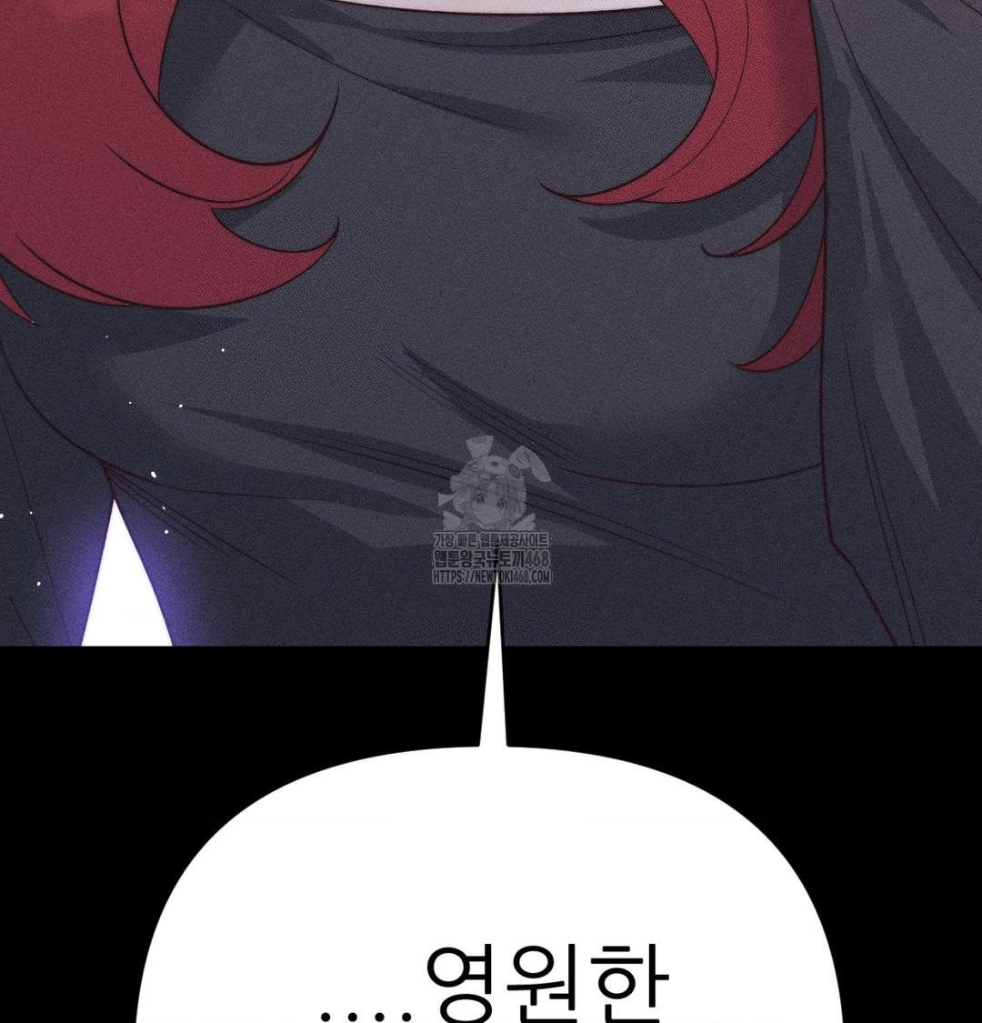 Happily Forever After Raw - Chapter 1 Page 88