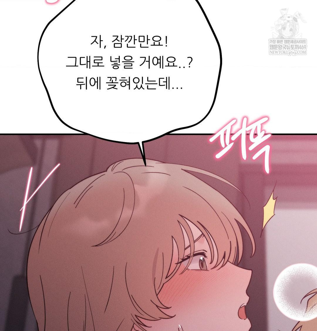 Happily Forever After Raw - Chapter 10 Page 119