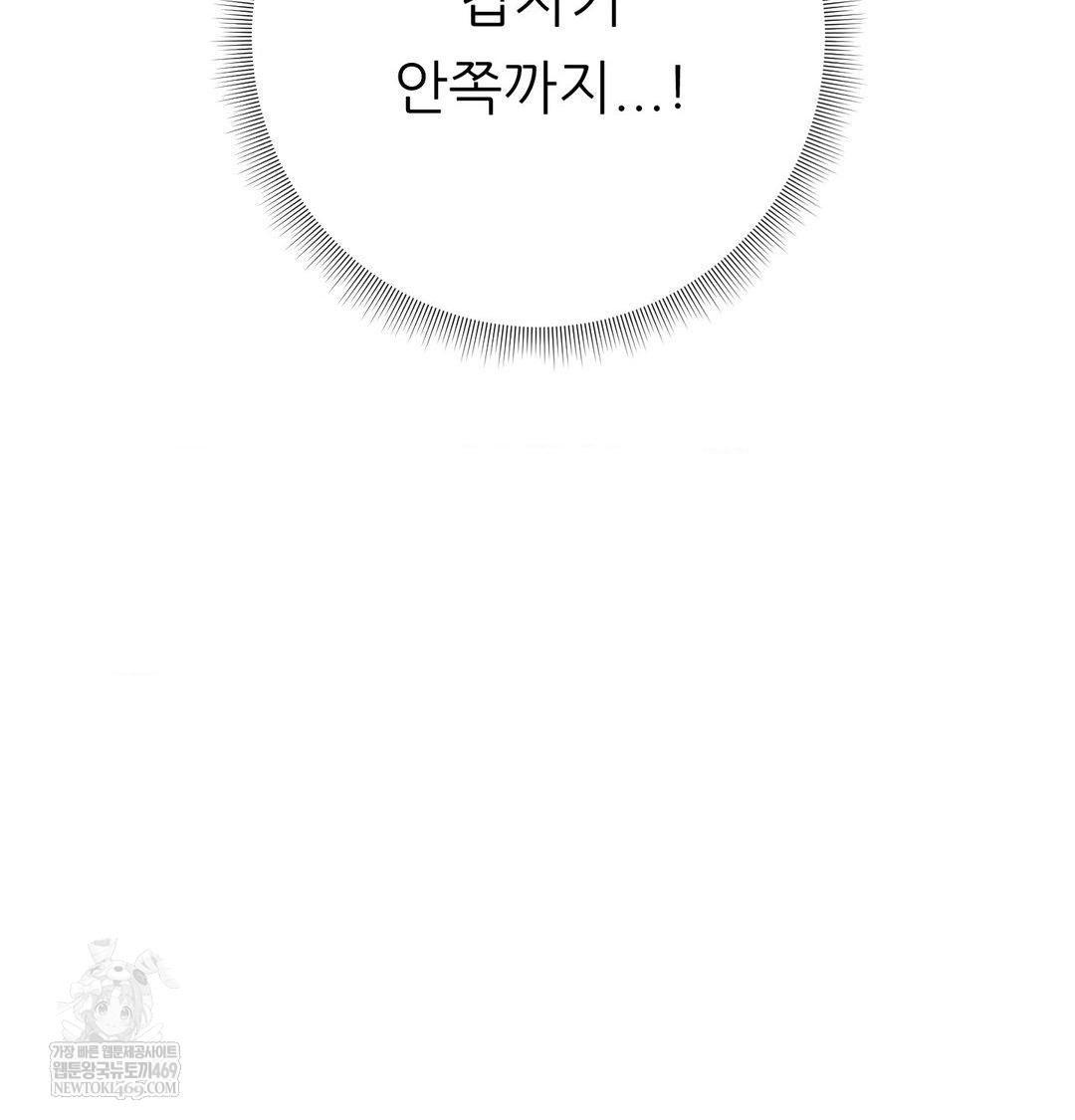 Happily Forever After Raw - Chapter 10 Page 137