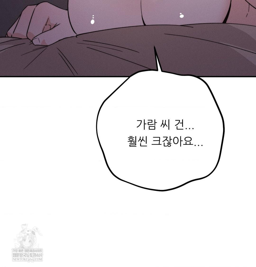 Happily Forever After Raw - Chapter 10 Page 169