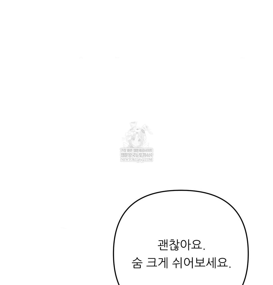 Happily Forever After Raw - Chapter 10 Page 19