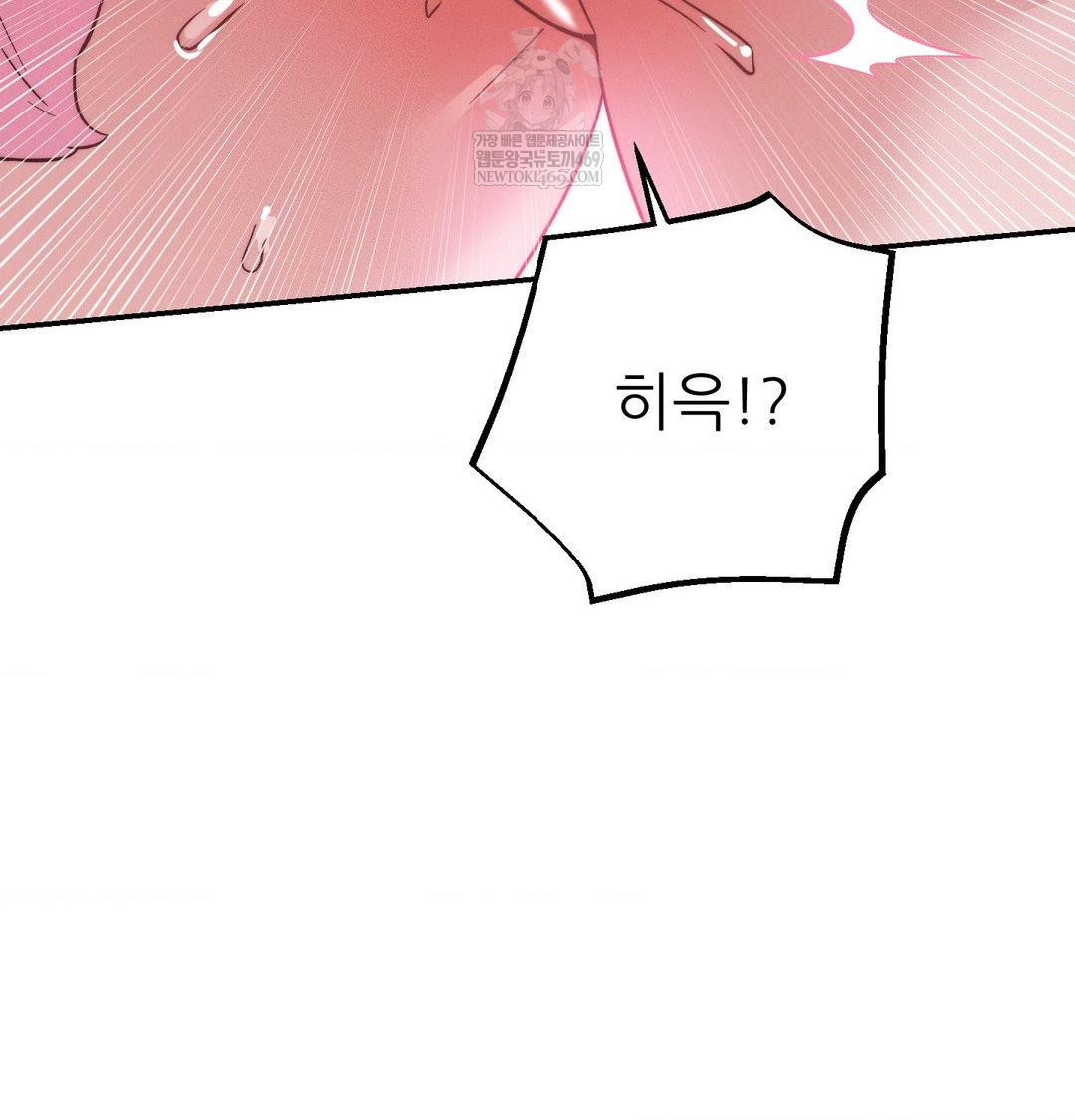 Happily Forever After Raw - Chapter 10 Page 74