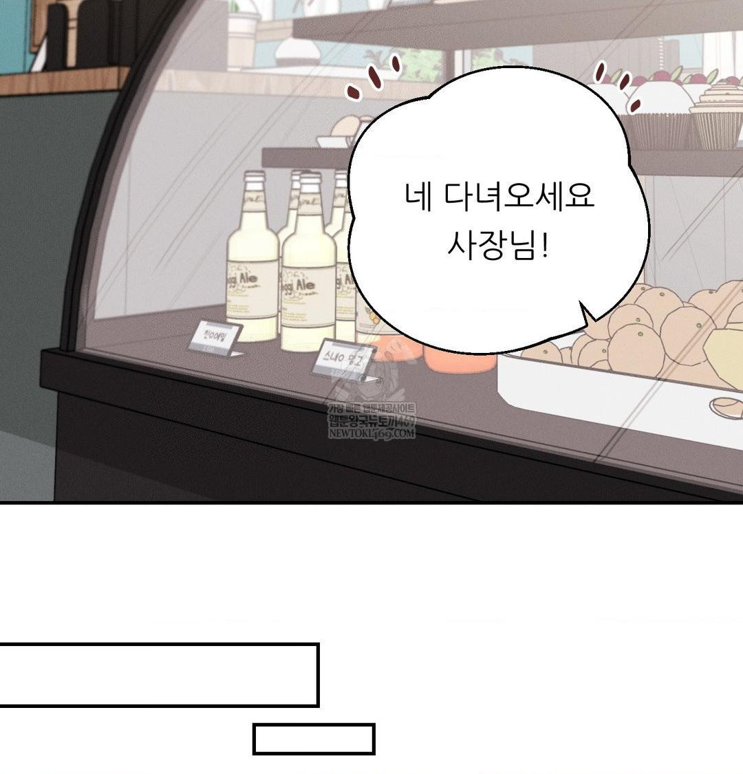 Happily Forever After Raw - Chapter 11 Page 107