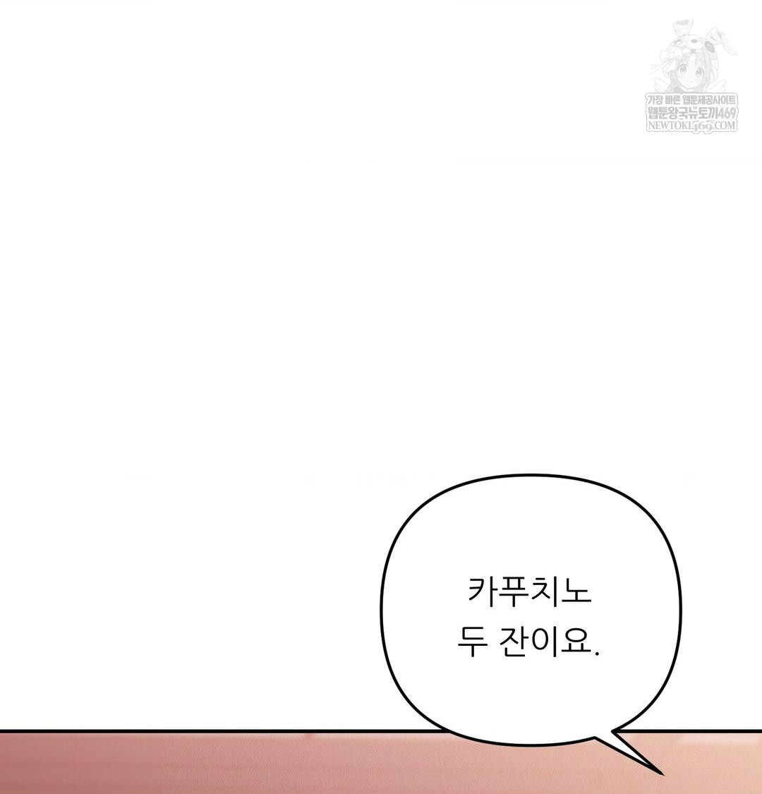 Happily Forever After Raw - Chapter 11 Page 140