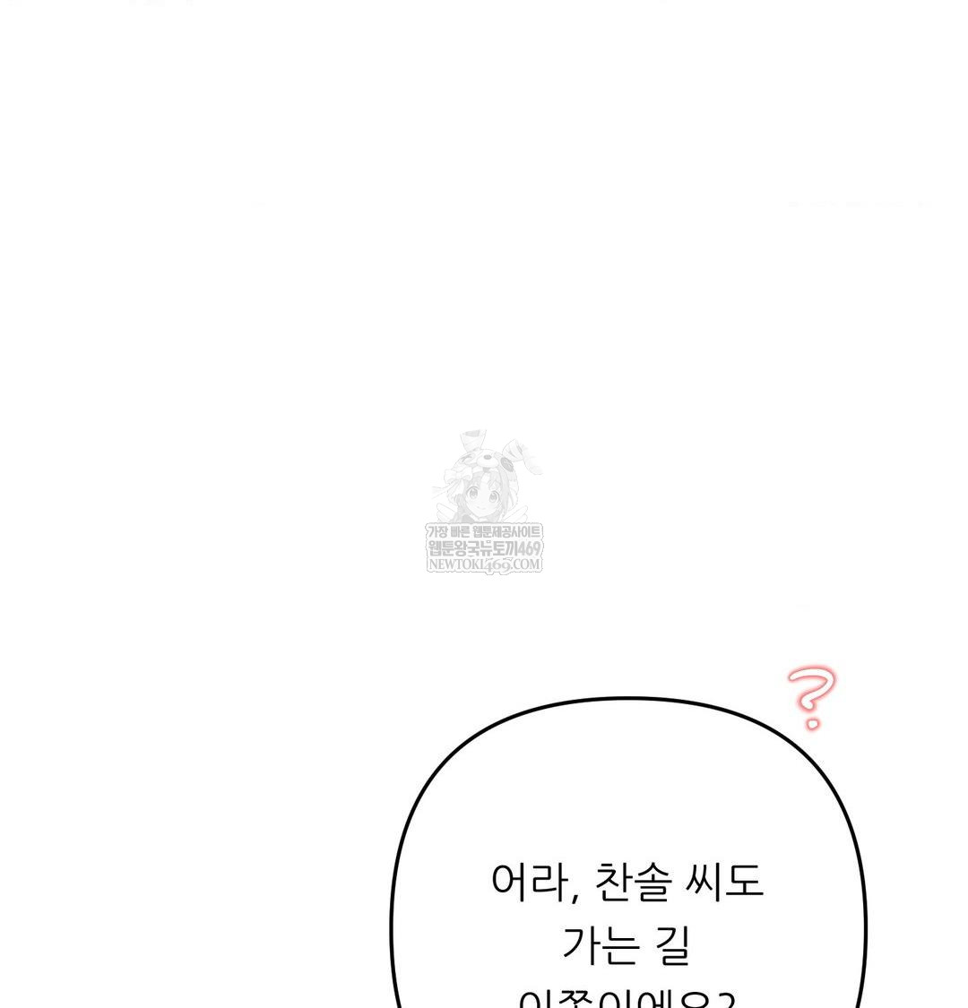 Happily Forever After Raw - Chapter 11 Page 148