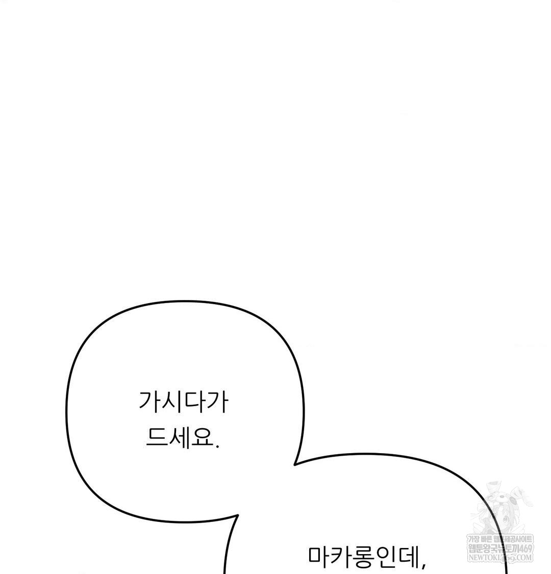 Happily Forever After Raw - Chapter 11 Page 151