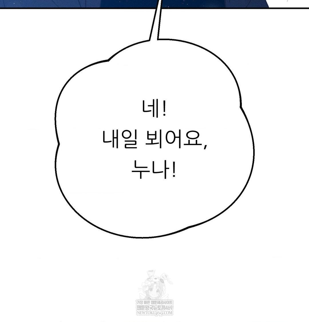 Happily Forever After Raw - Chapter 11 Page 157