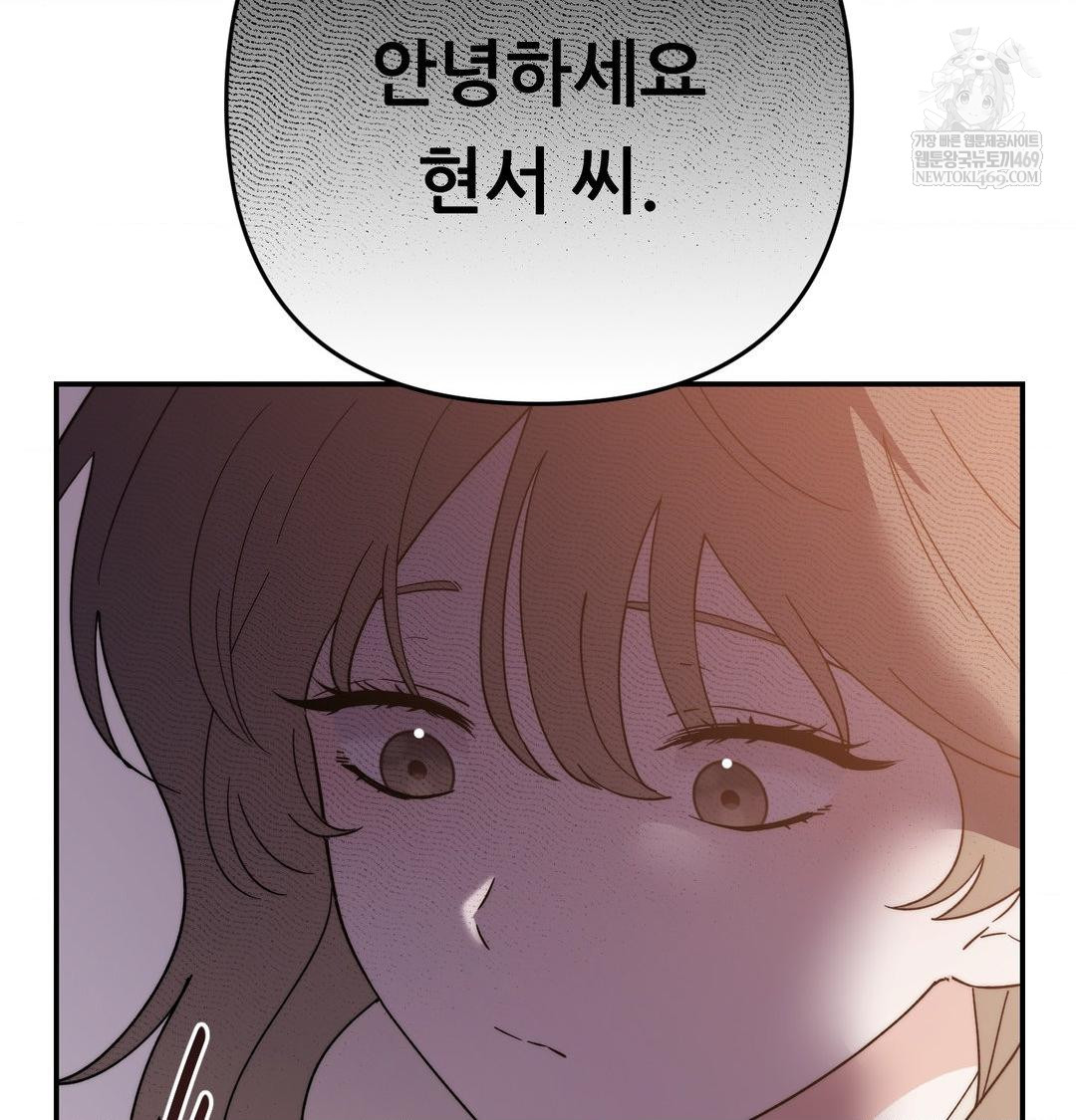 Happily Forever After Raw - Chapter 11 Page 164