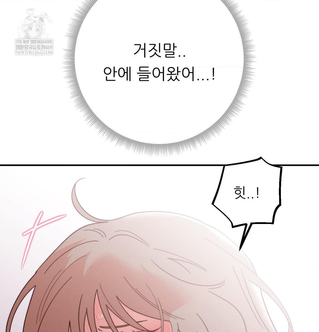 Happily Forever After Raw - Chapter 11 Page 3