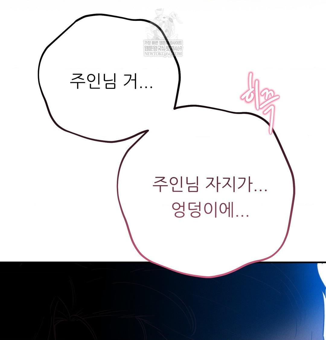 Happily Forever After Raw - Chapter 11 Page 38