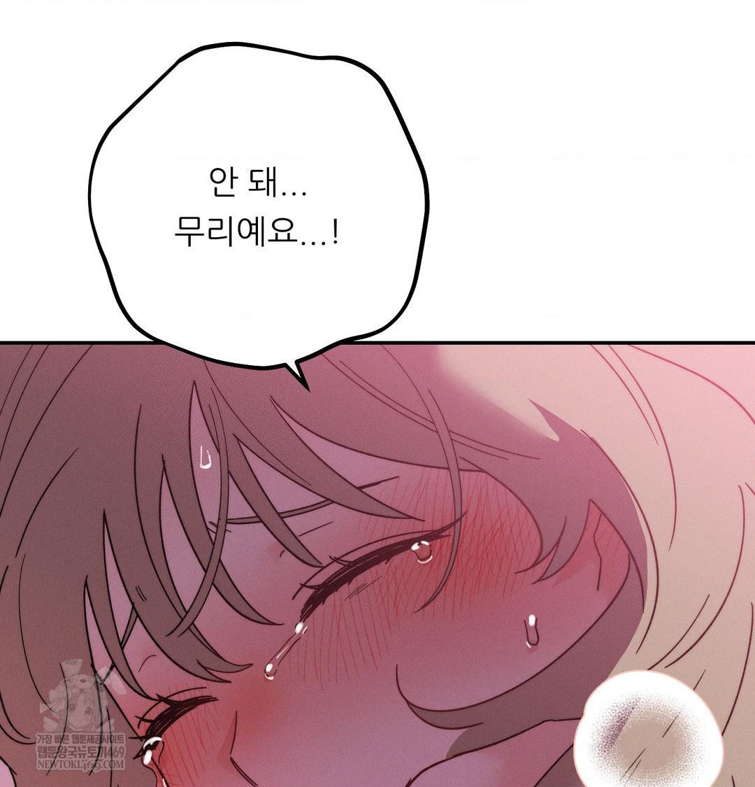 Happily Forever After Raw - Chapter 11 Page 7