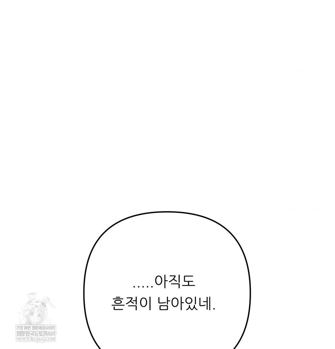 Happily Forever After Raw - Chapter 11 Page 81