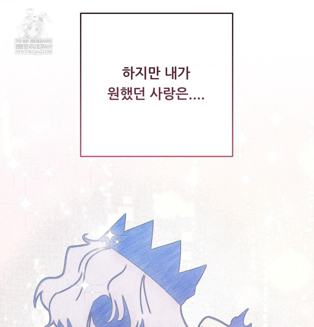 Happily Forever After Raw - Chapter 11 Page 87