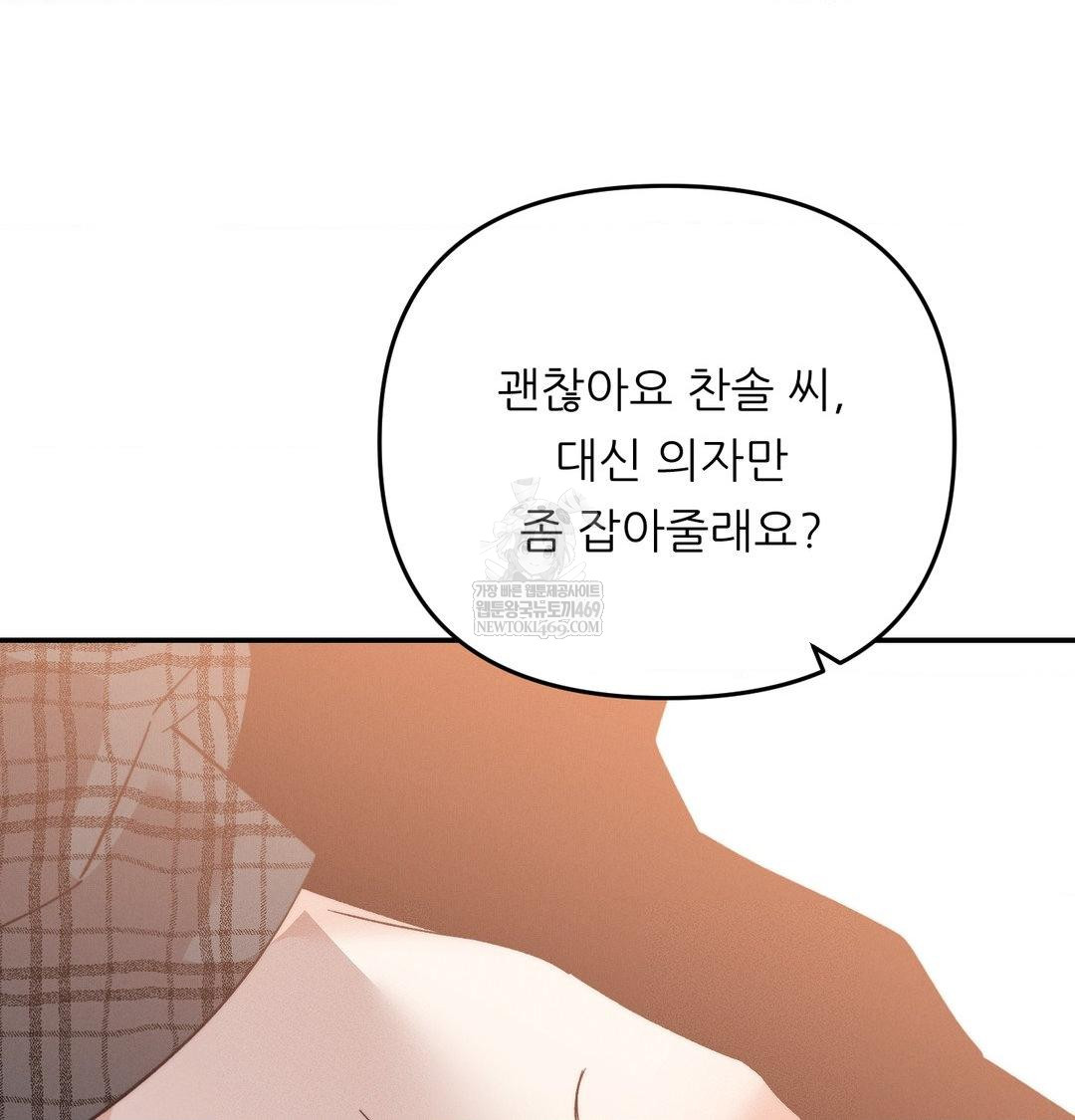 Happily Forever After Raw - Chapter 12 Page 144