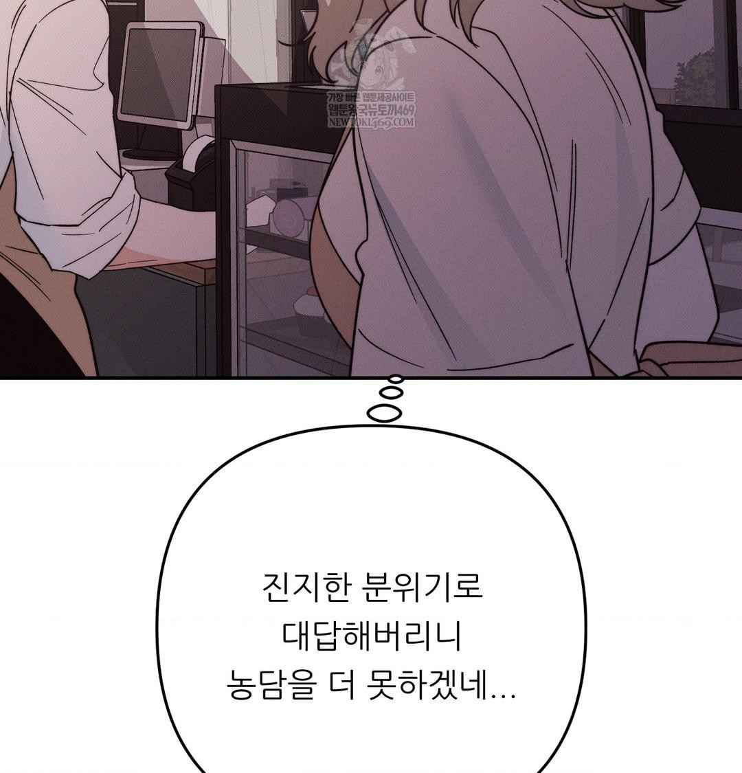 Happily Forever After Raw - Chapter 13 Page 104