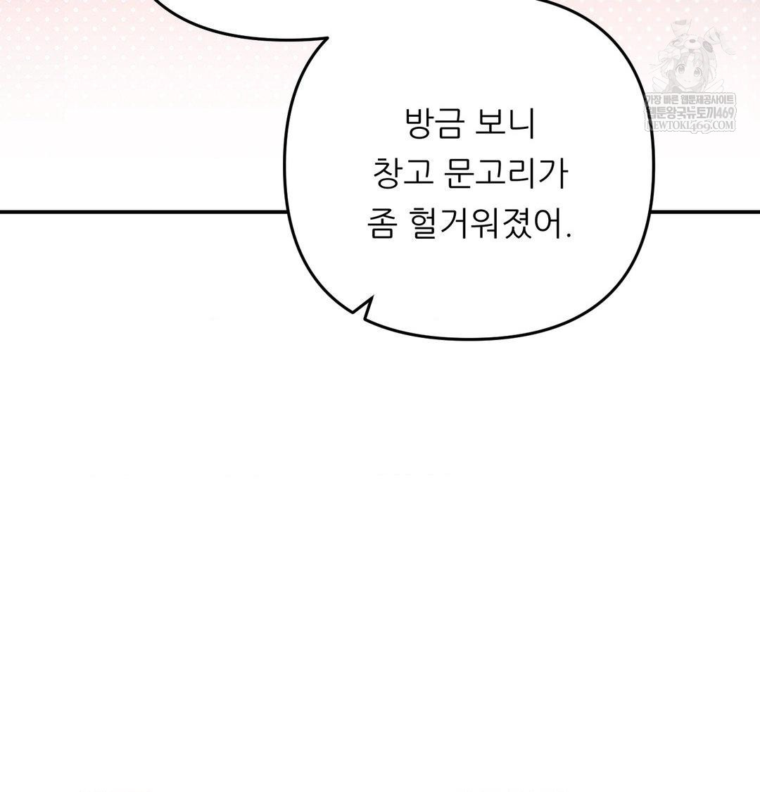 Happily Forever After Raw - Chapter 13 Page 121