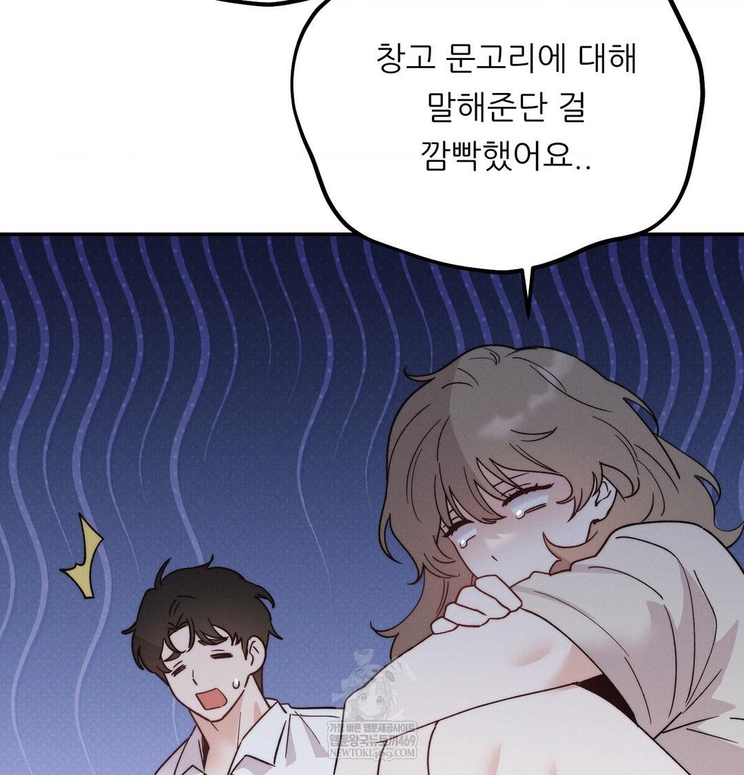 Happily Forever After Raw - Chapter 13 Page 141