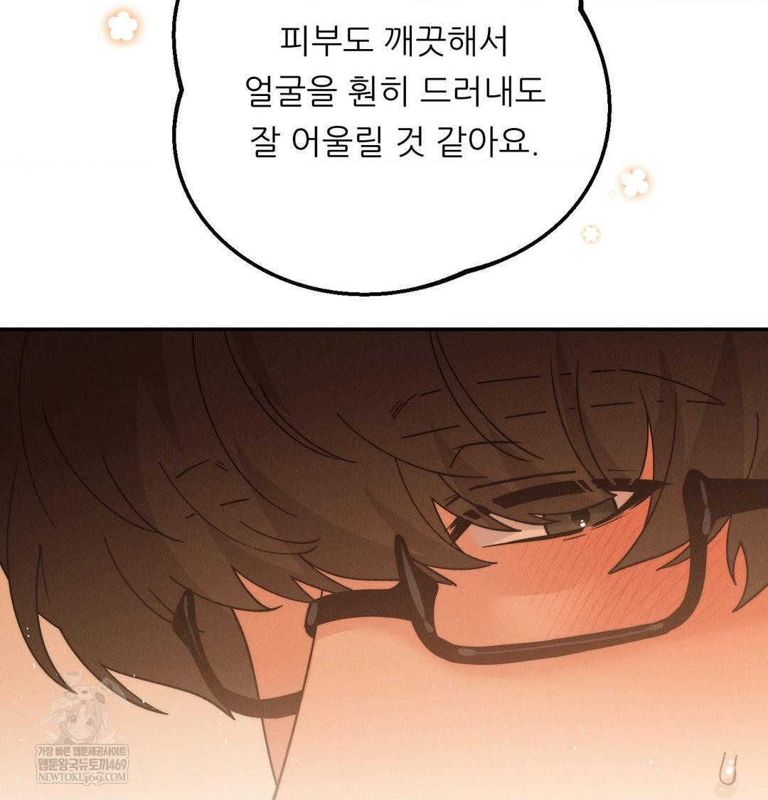 Happily Forever After Raw - Chapter 13 Page 16