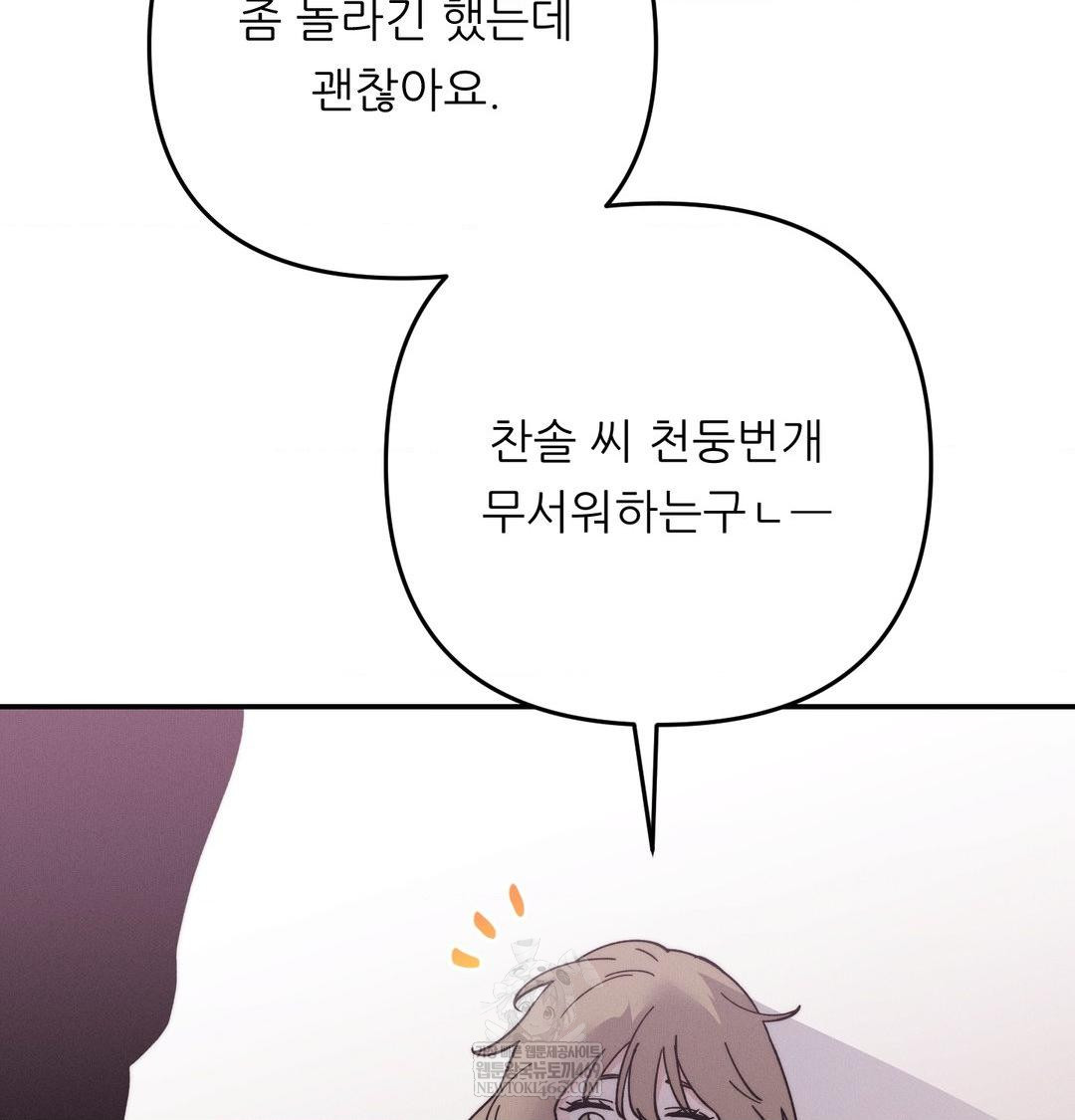 Happily Forever After Raw - Chapter 13 Page 178