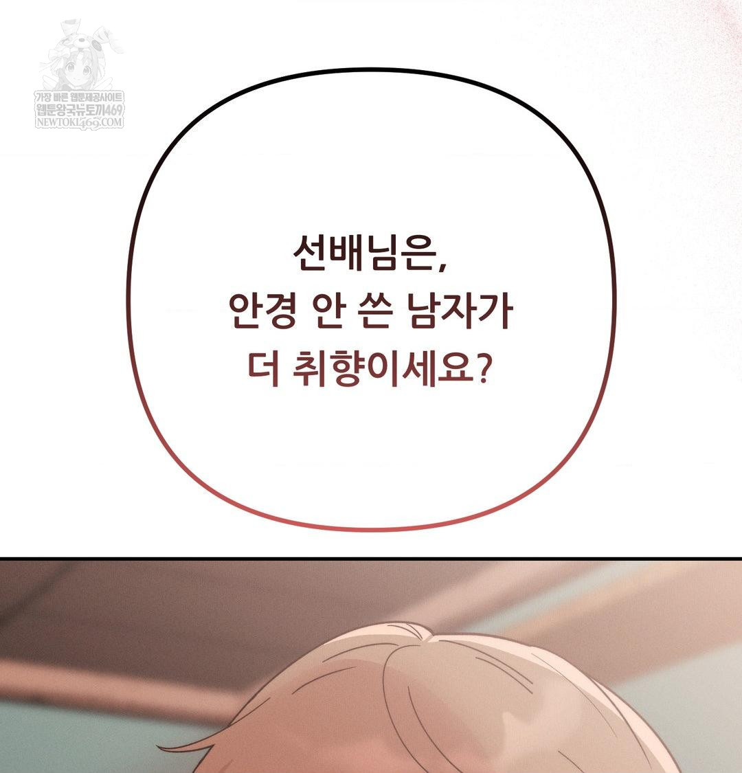 Happily Forever After Raw - Chapter 13 Page 19