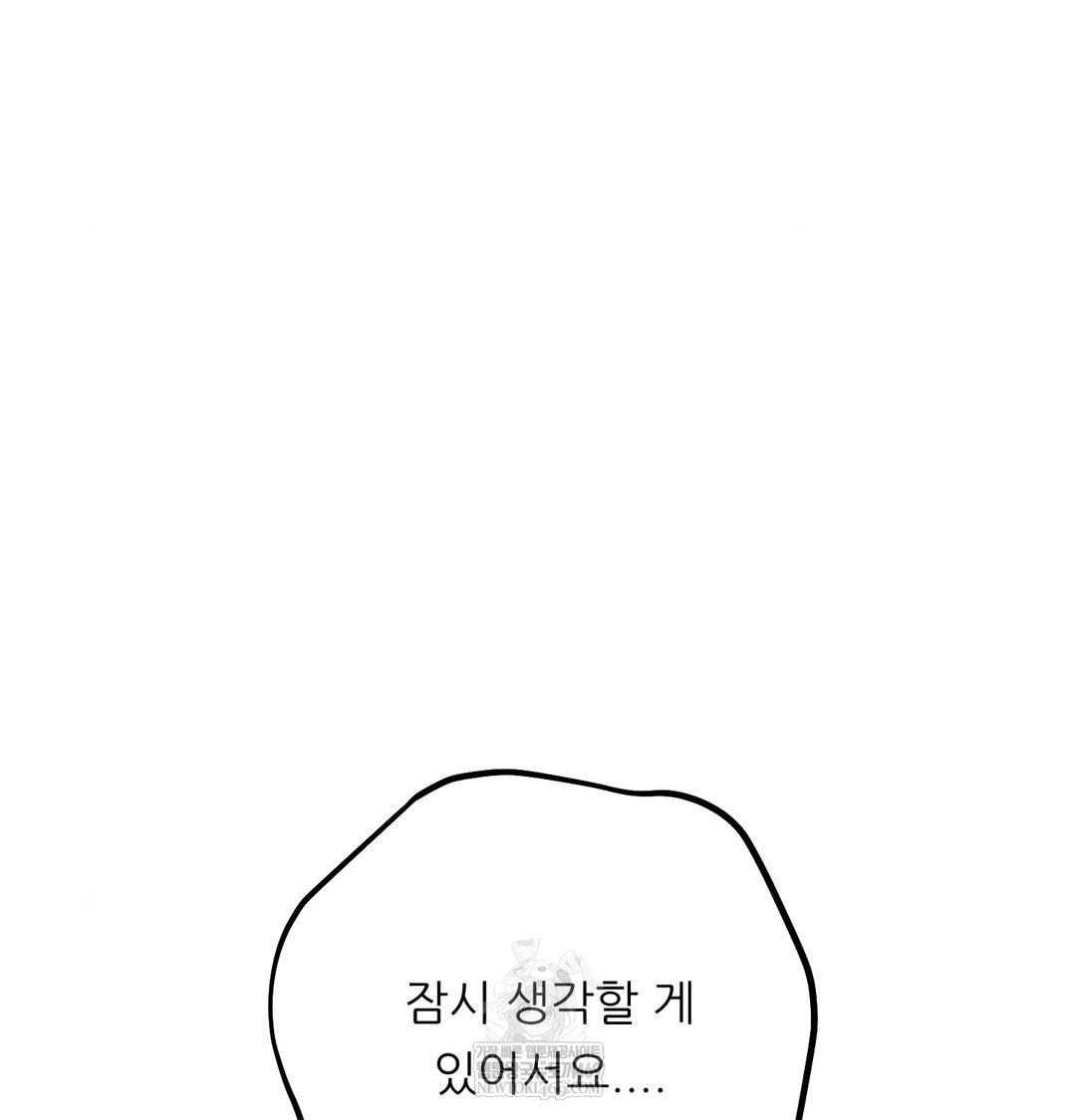 Happily Forever After Raw - Chapter 13 Page 6