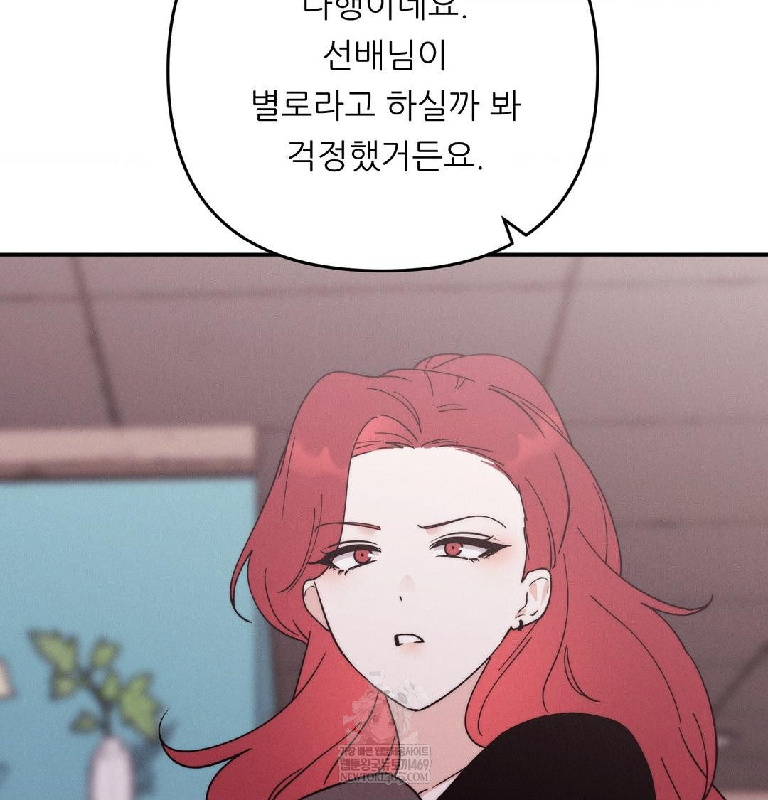 Happily Forever After Raw - Chapter 13 Page 82