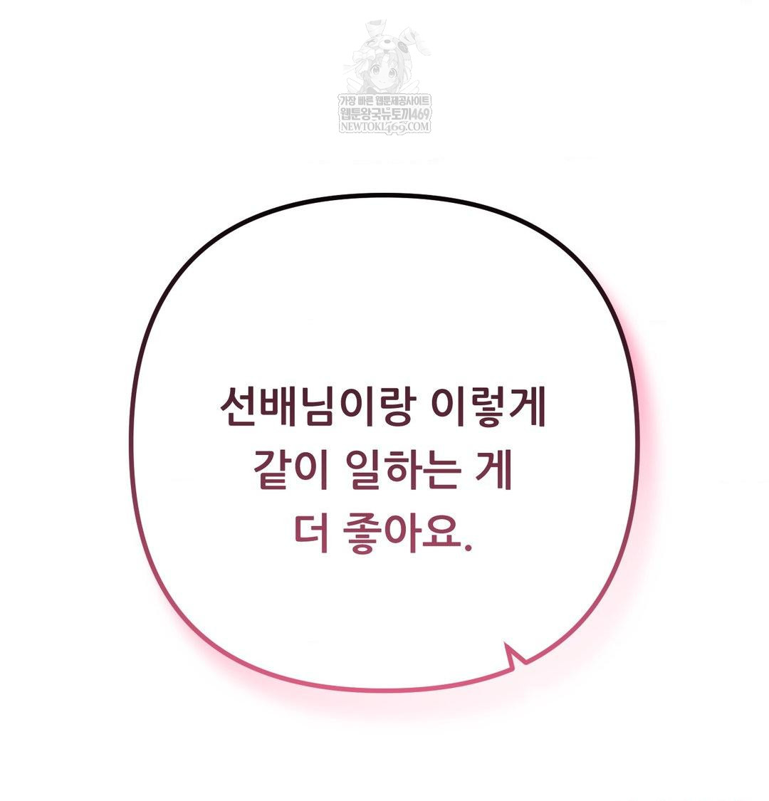 Happily Forever After Raw - Chapter 13 Page 99