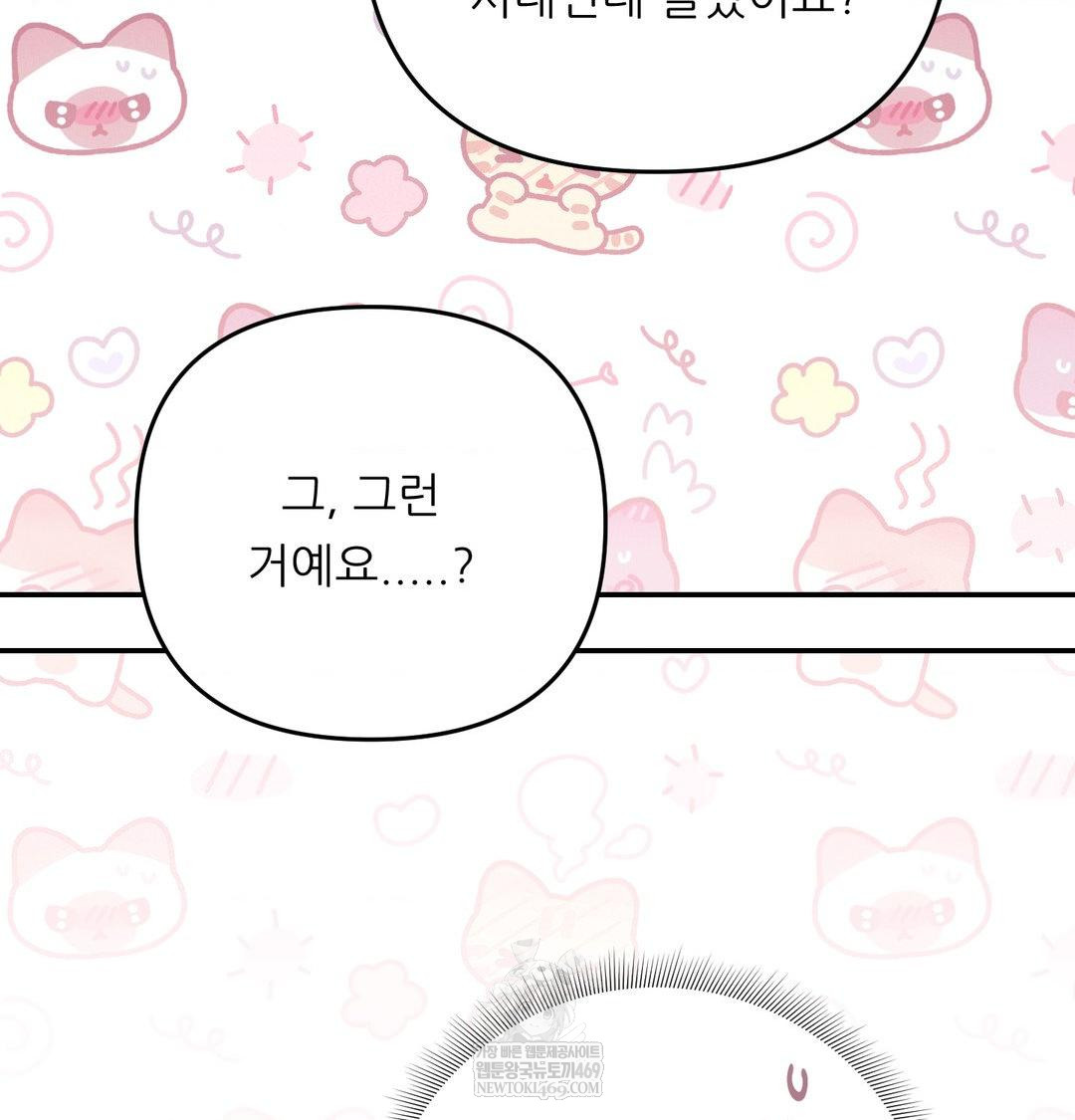 Happily Forever After Raw - Chapter 14 Page 117