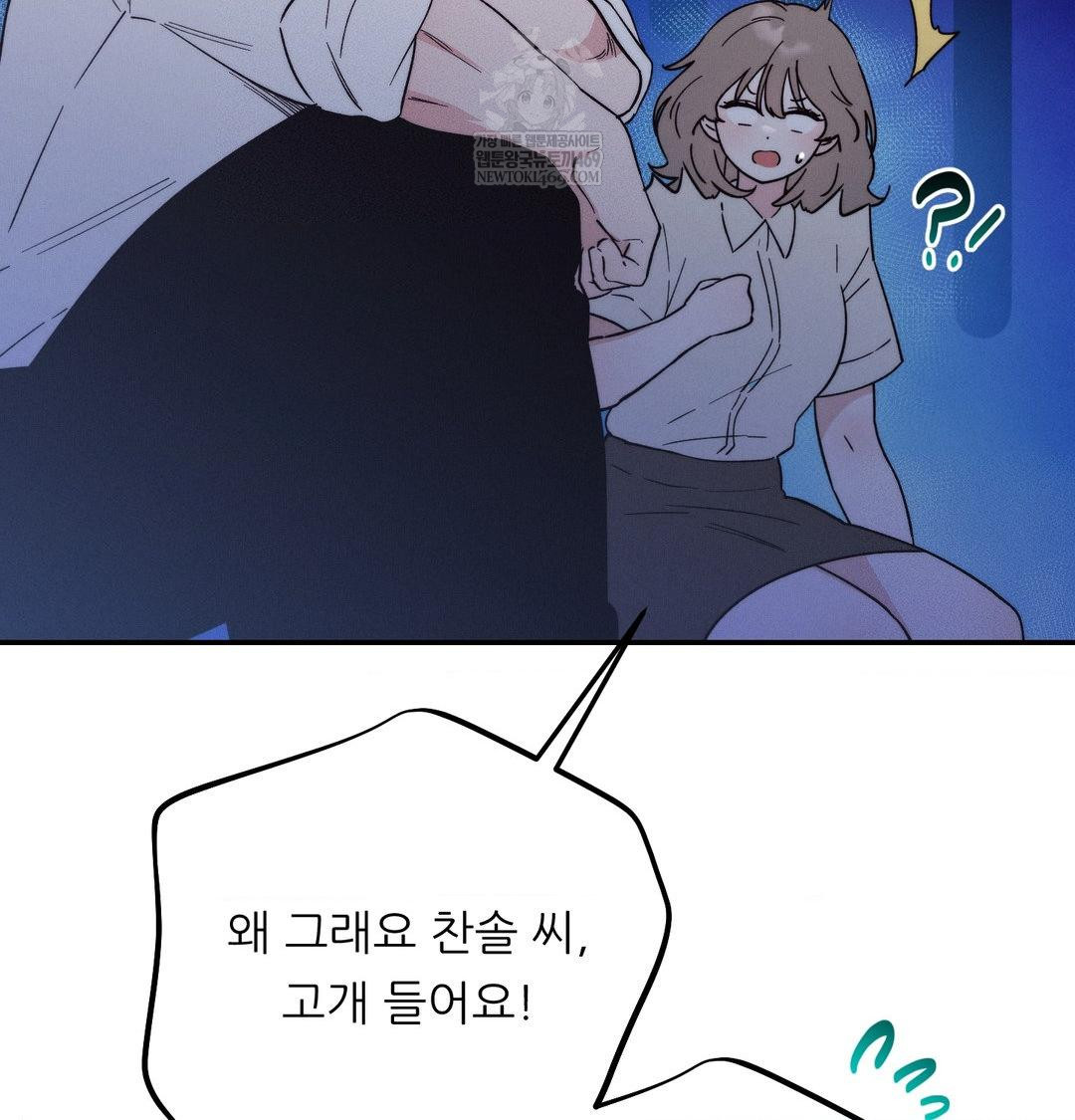 Happily Forever After Raw - Chapter 14 Page 13