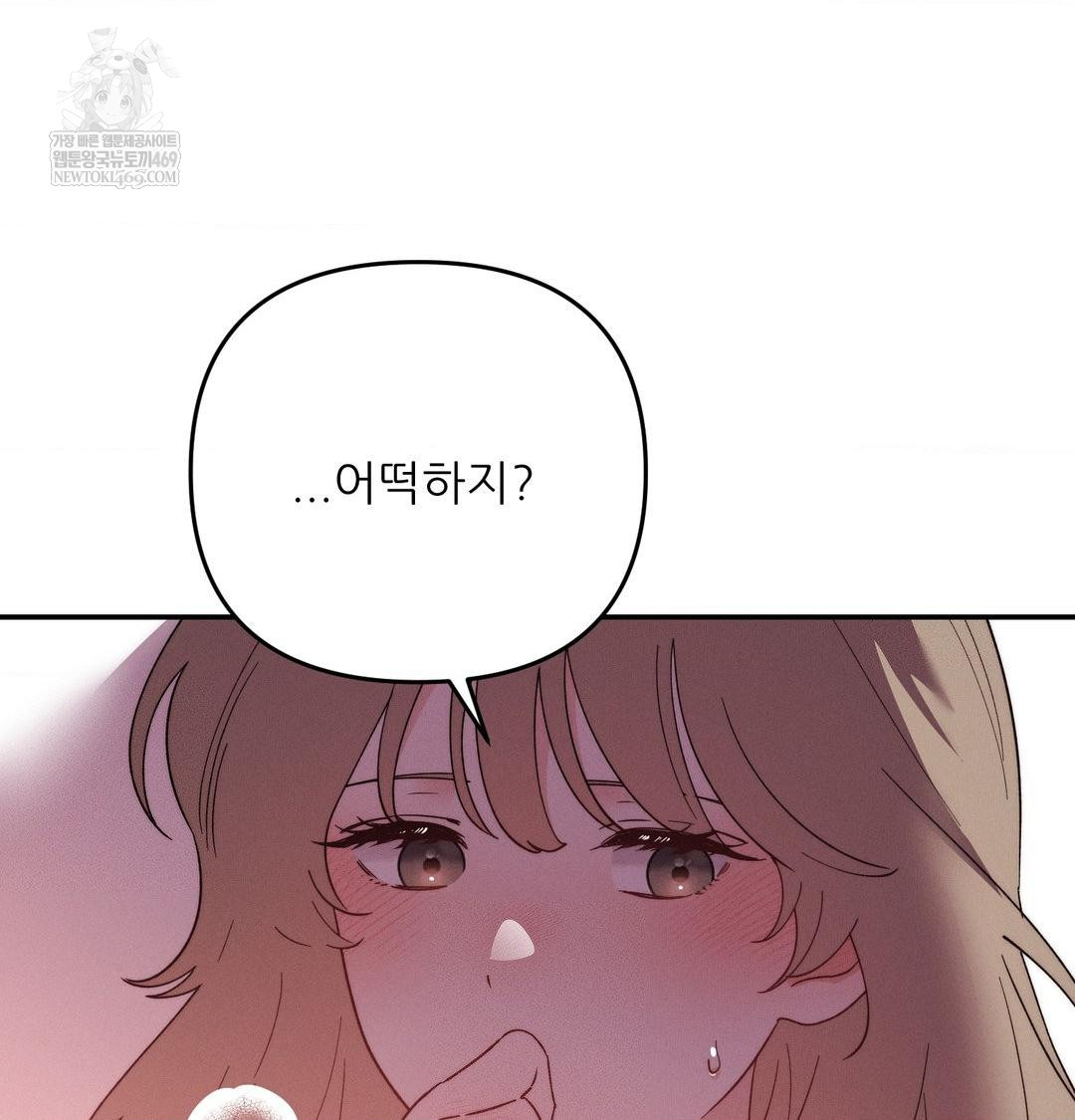 Happily Forever After Raw - Chapter 14 Page 131