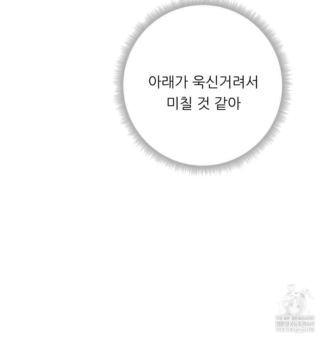 Happily Forever After Raw - Chapter 14 Page 151