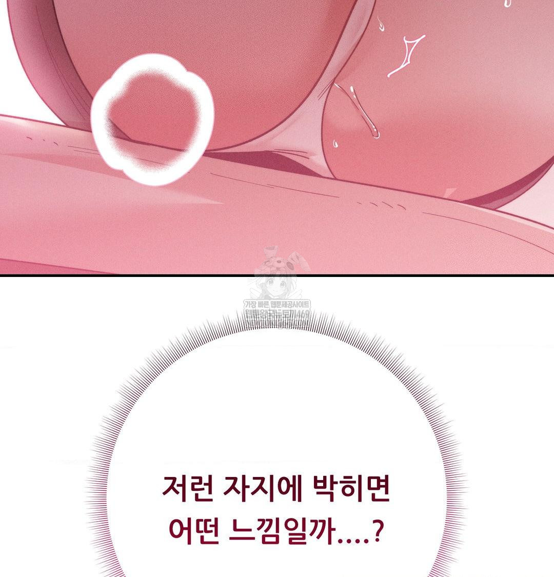 Happily Forever After Raw - Chapter 14 Page 2