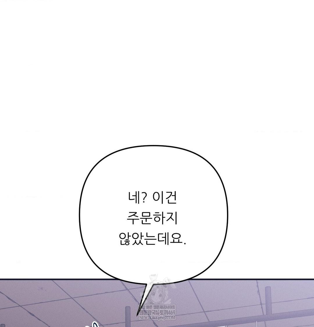 Happily Forever After Raw - Chapter 14 Page 61