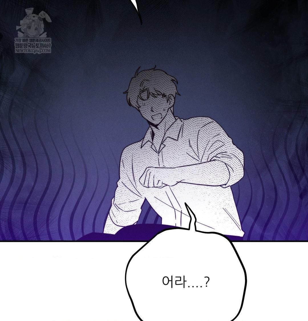 Happily Forever After Raw - Chapter 14 Page 79