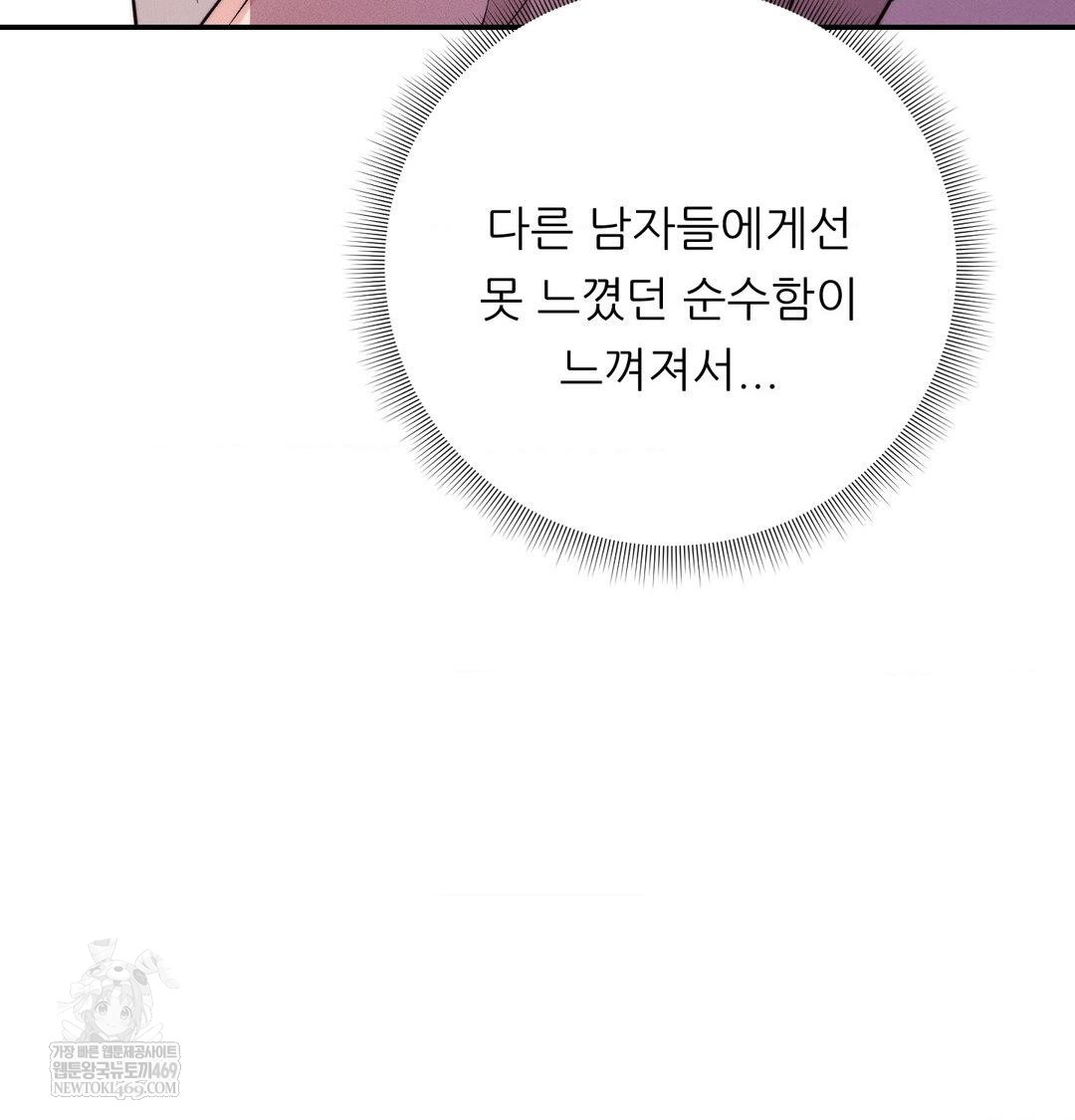 Happily Forever After Raw - Chapter 14 Page 86