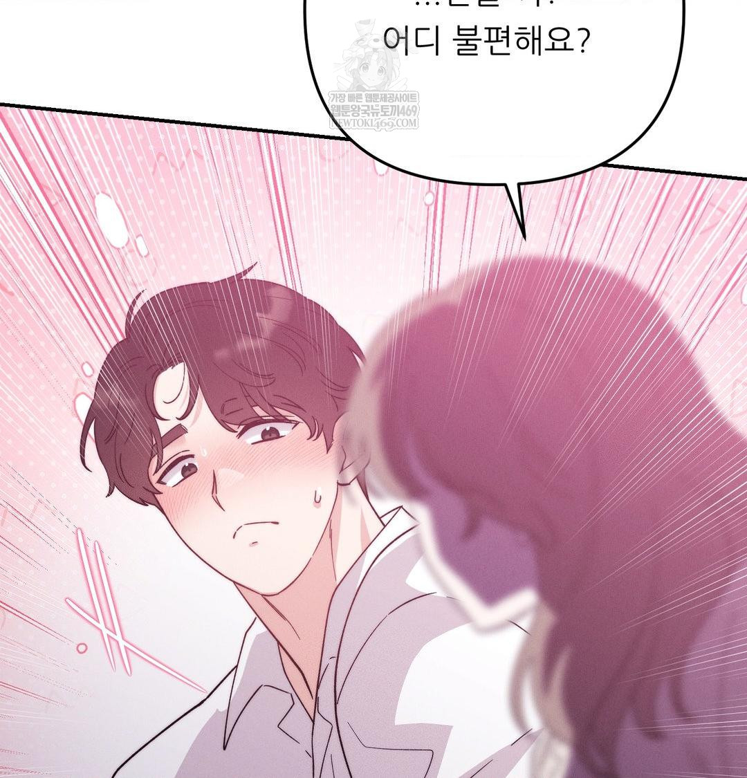 Happily Forever After Raw - Chapter 14 Page 94