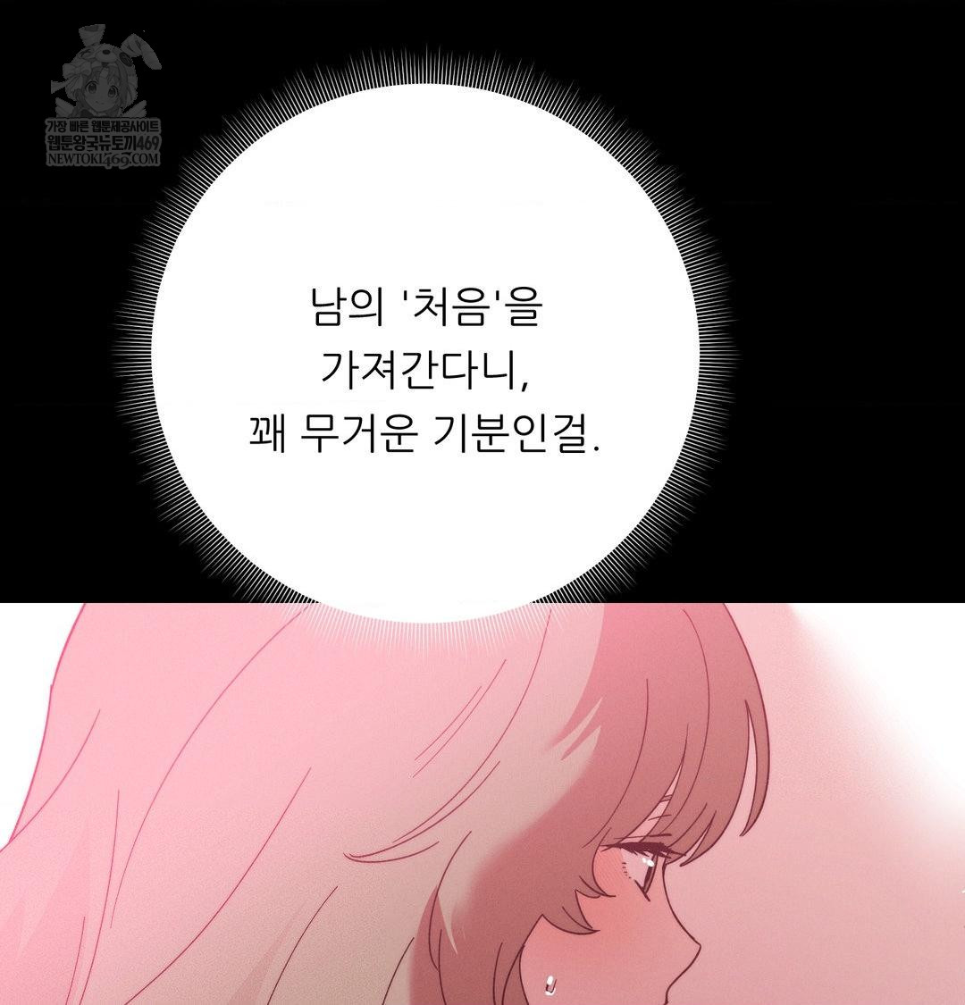 Happily Forever After Raw - Chapter 15 Page 124