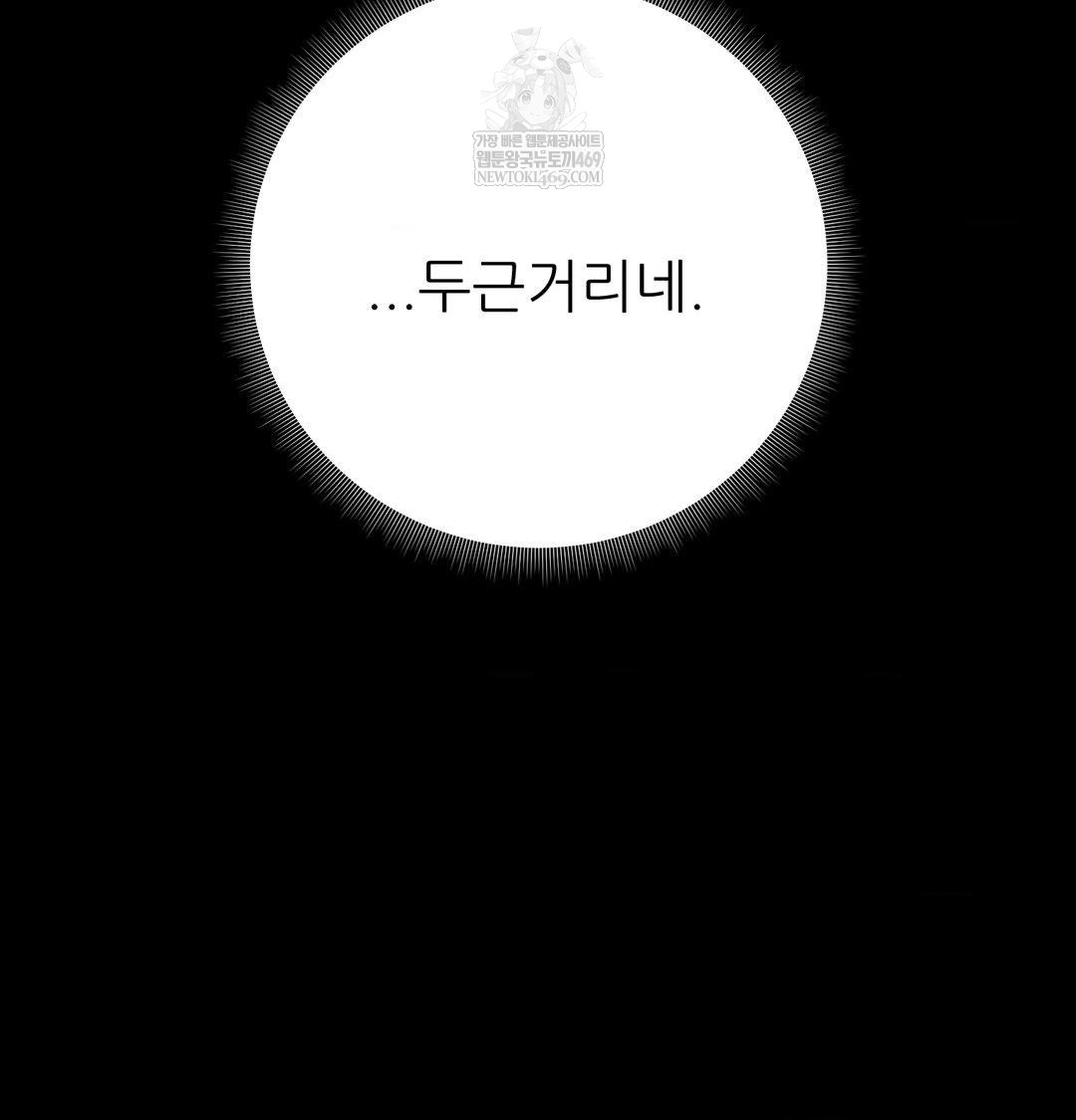 Happily Forever After Raw - Chapter 15 Page 128