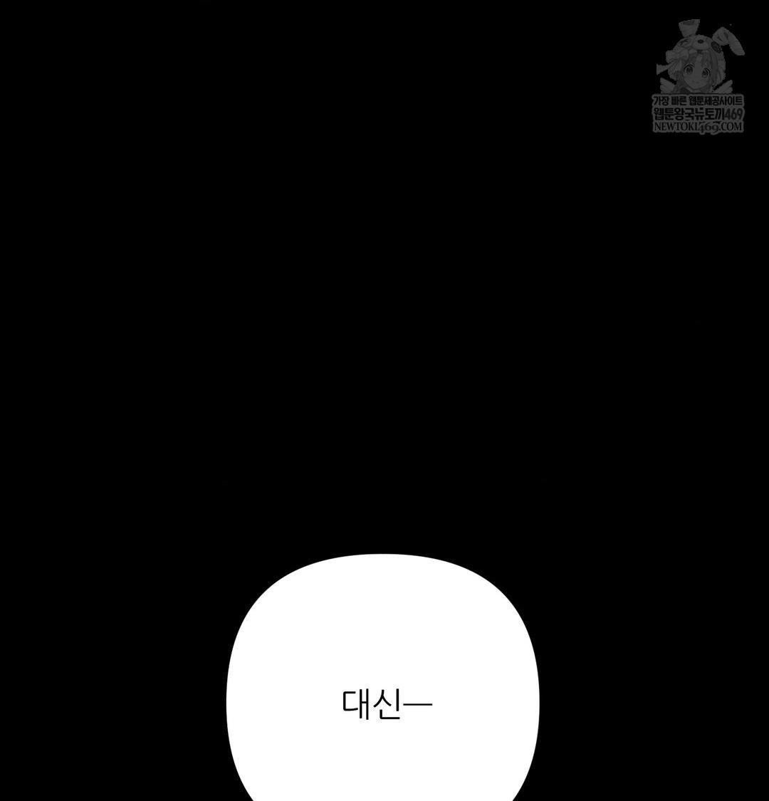 Happily Forever After Raw - Chapter 15 Page 148