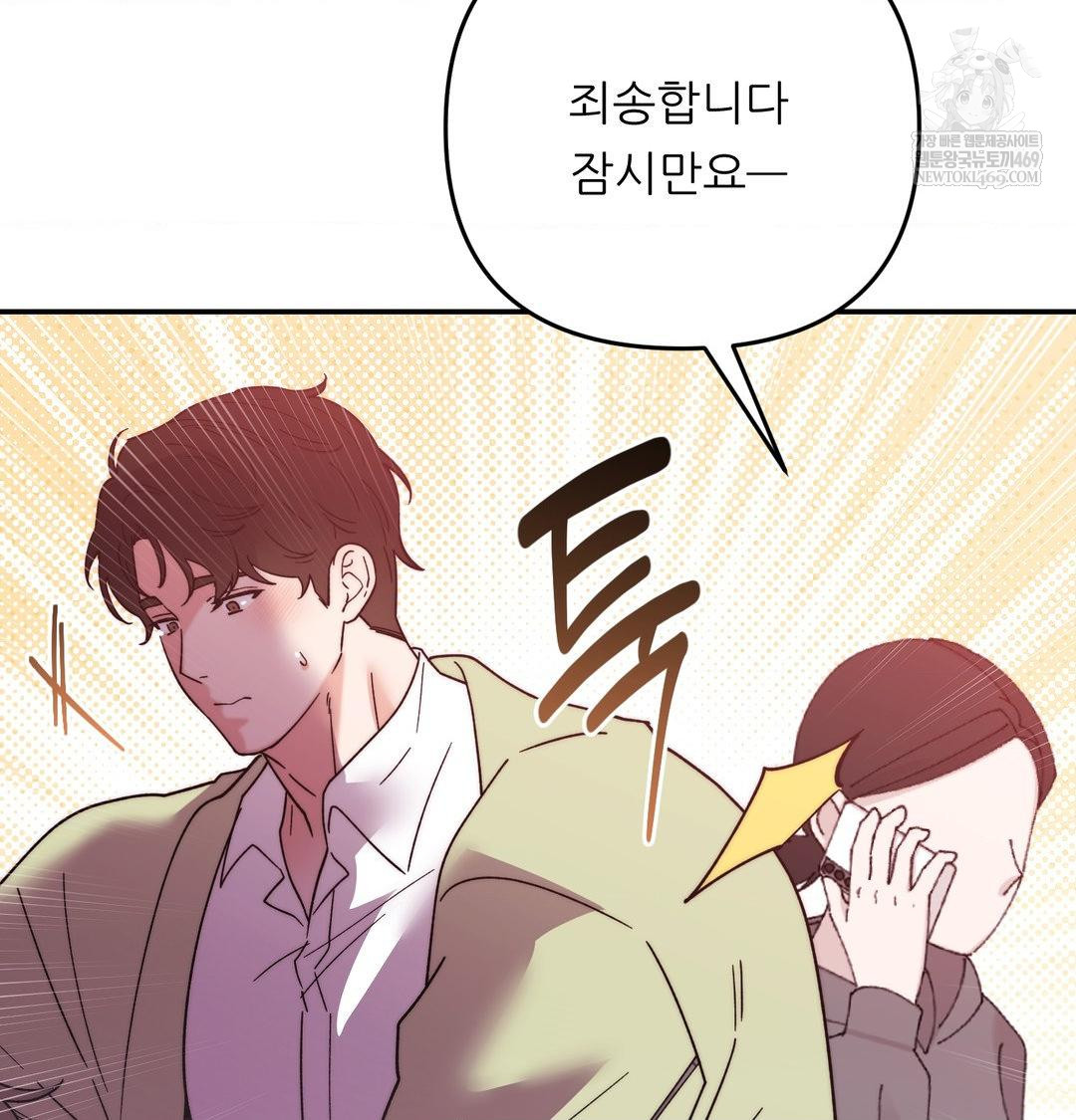 Happily Forever After Raw - Chapter 15 Page 41