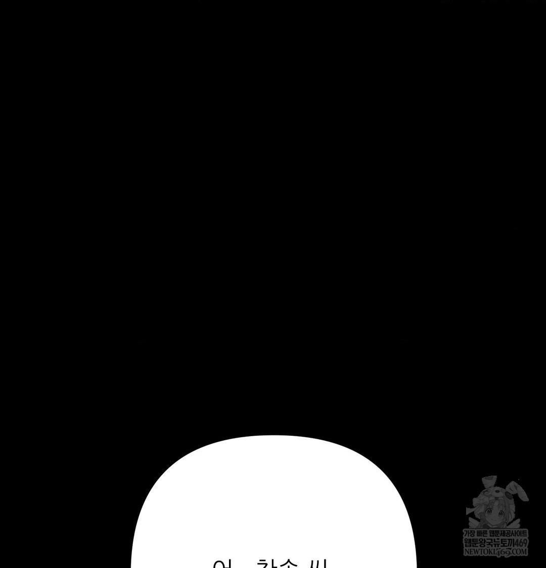 Happily Forever After Raw - Chapter 15 Page 67