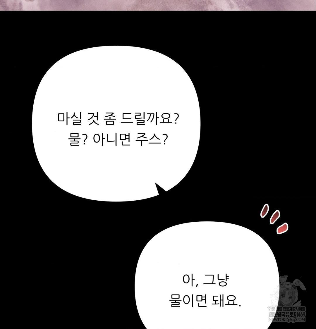 Happily Forever After Raw - Chapter 15 Page 74