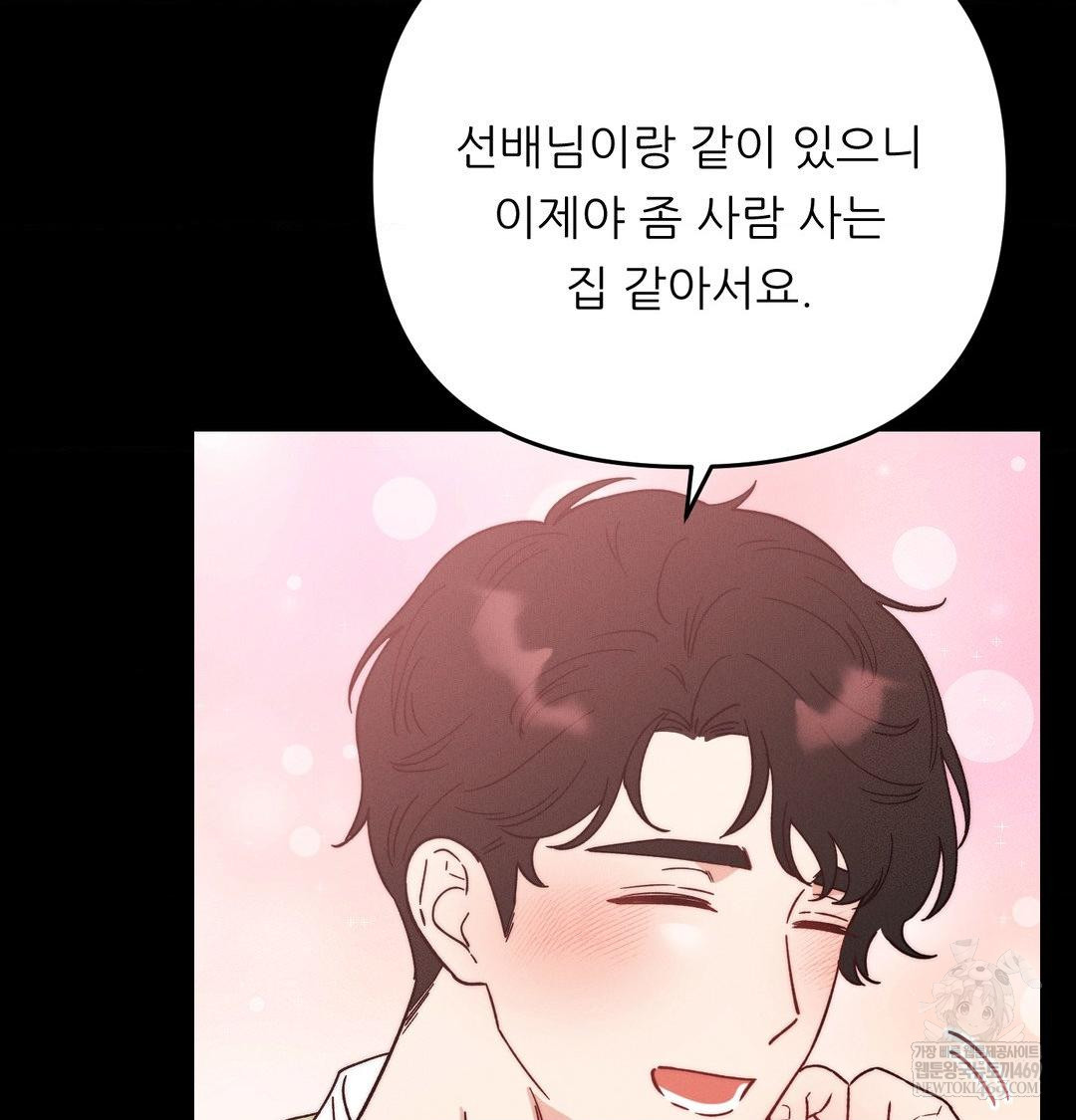 Happily Forever After Raw - Chapter 15 Page 82