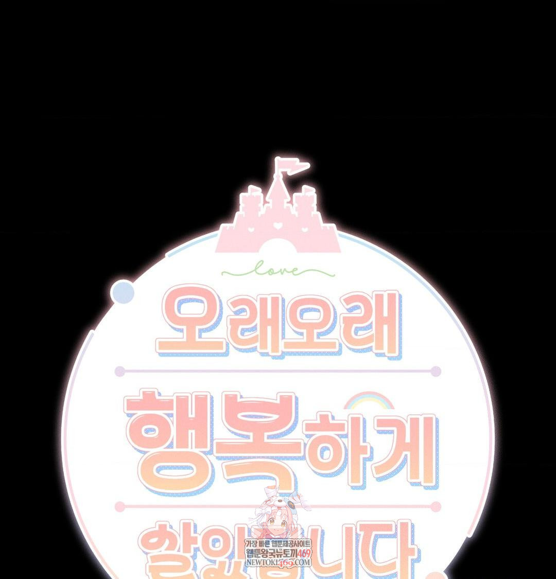 Happily Forever After Raw - Chapter 16 Page 1