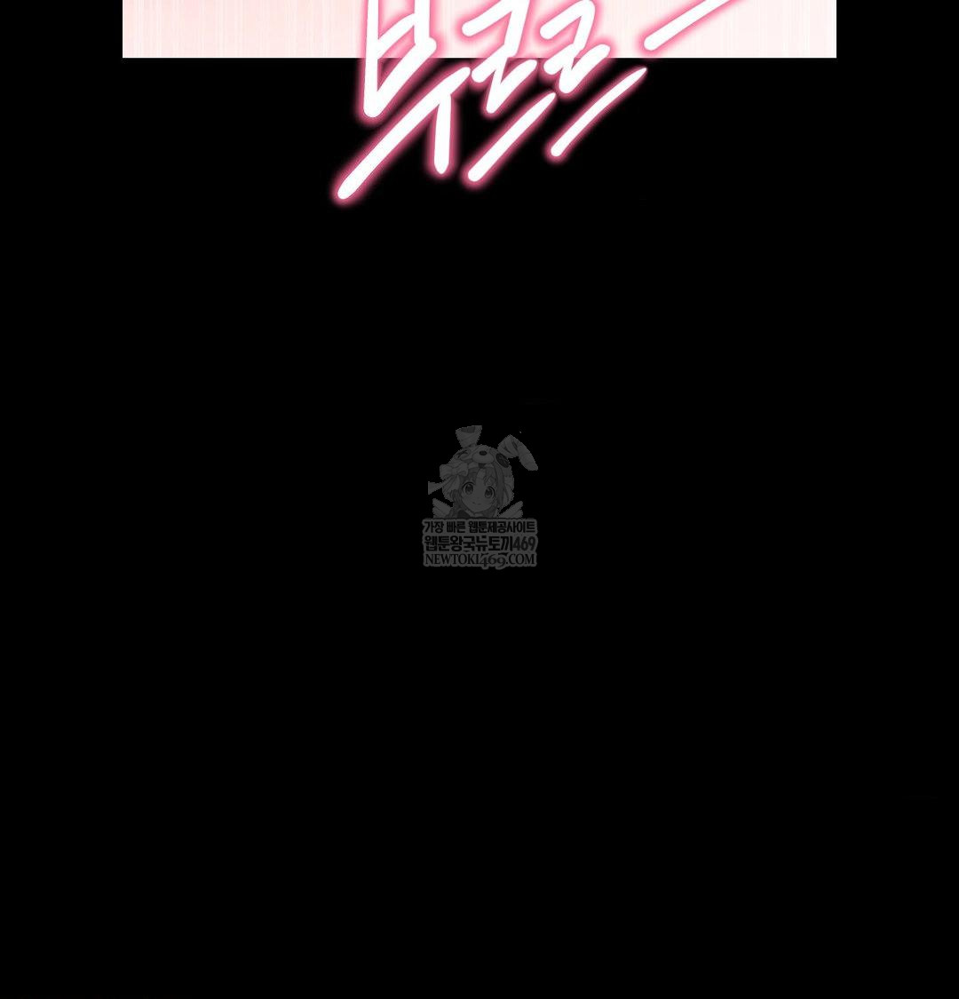 Happily Forever After Raw - Chapter 16 Page 142