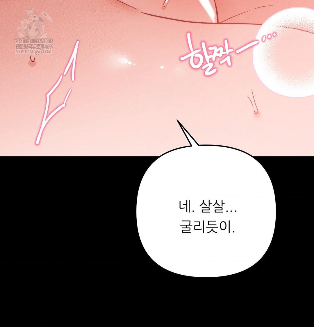 Happily Forever After Raw - Chapter 16 Page 31