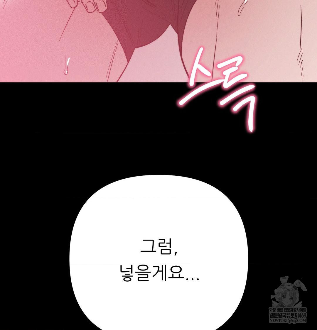 Happily Forever After Raw - Chapter 16 Page 82