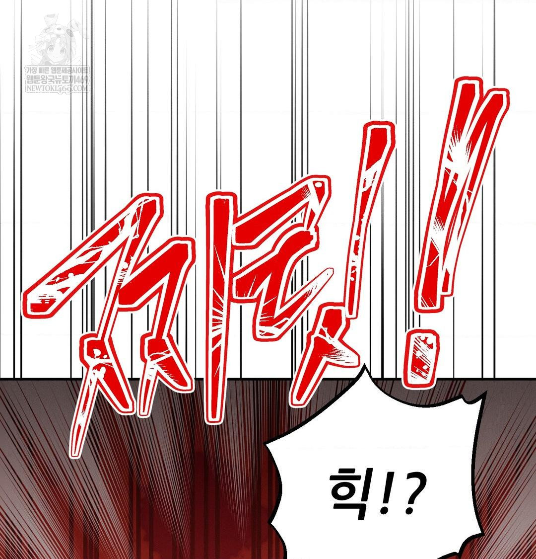 Happily Forever After Raw - Chapter 17 Page 141