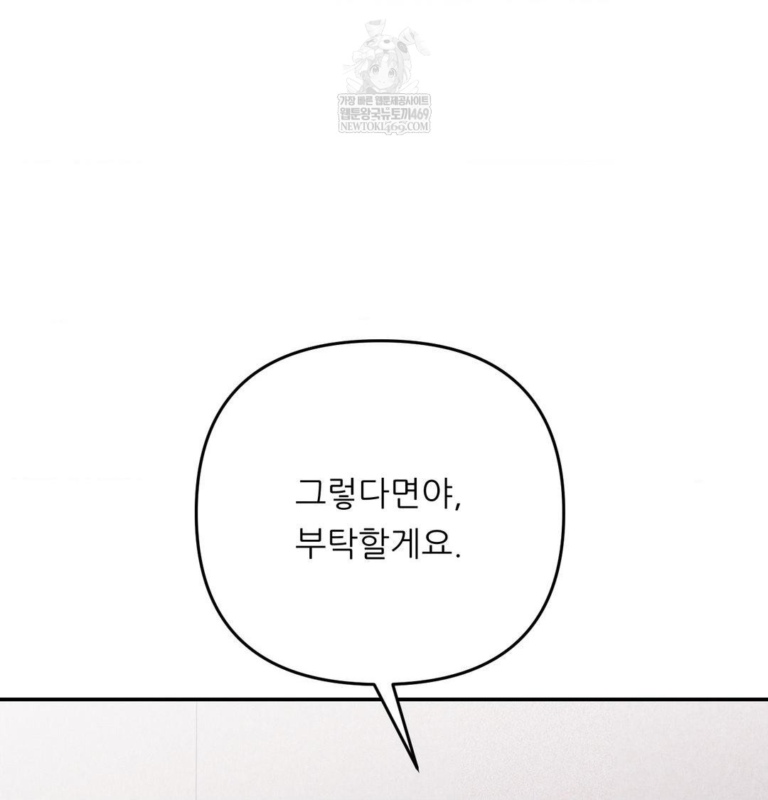 Happily Forever After Raw - Chapter 17 Page 147