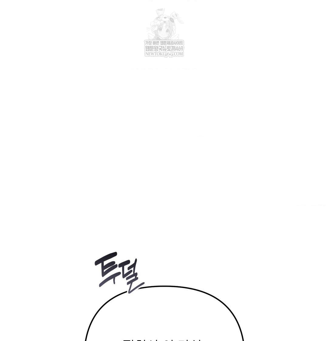 Happily Forever After Raw - Chapter 17 Page 179